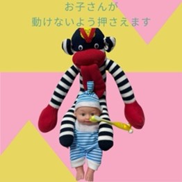 人形と子供